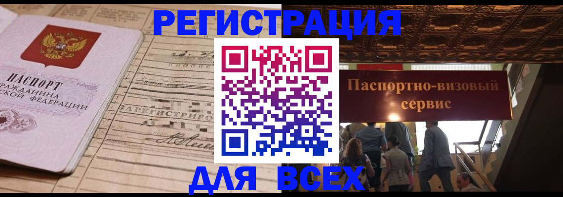 прописка в квартире в Новоалександровске