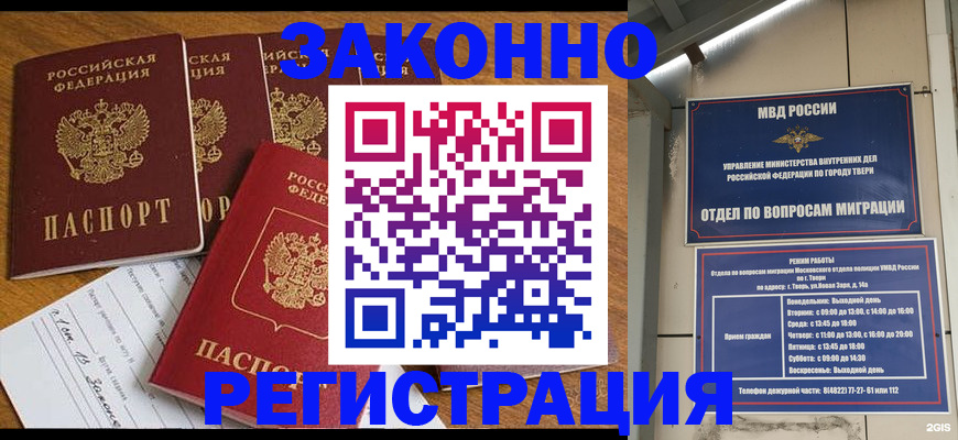 временная регистрация госуслуги в Новоалександровске