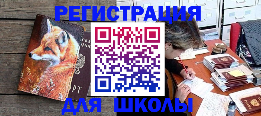 где прописаться в Новоалександровске